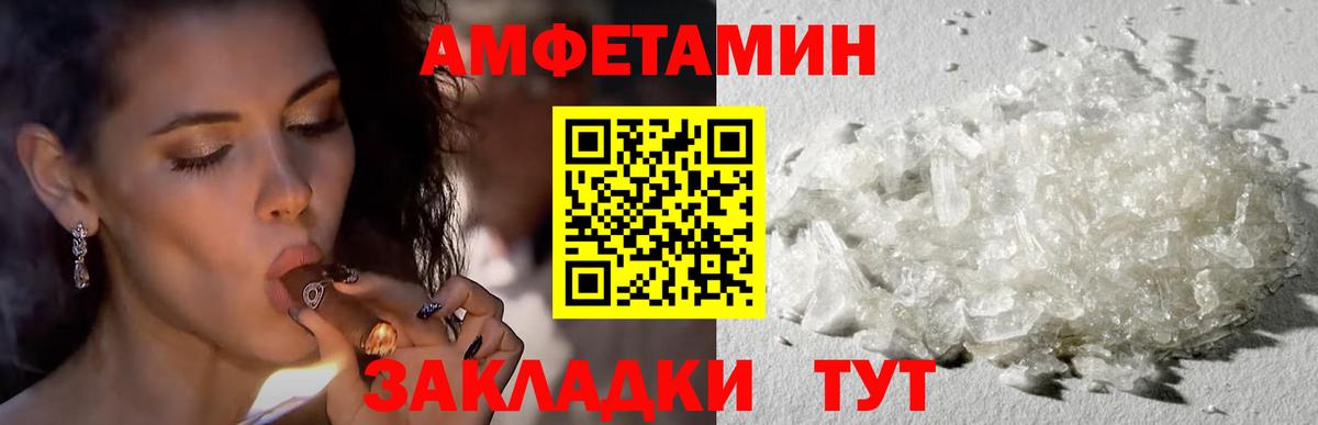 Кохма  Амфетамин Premium  Вход с VPN 