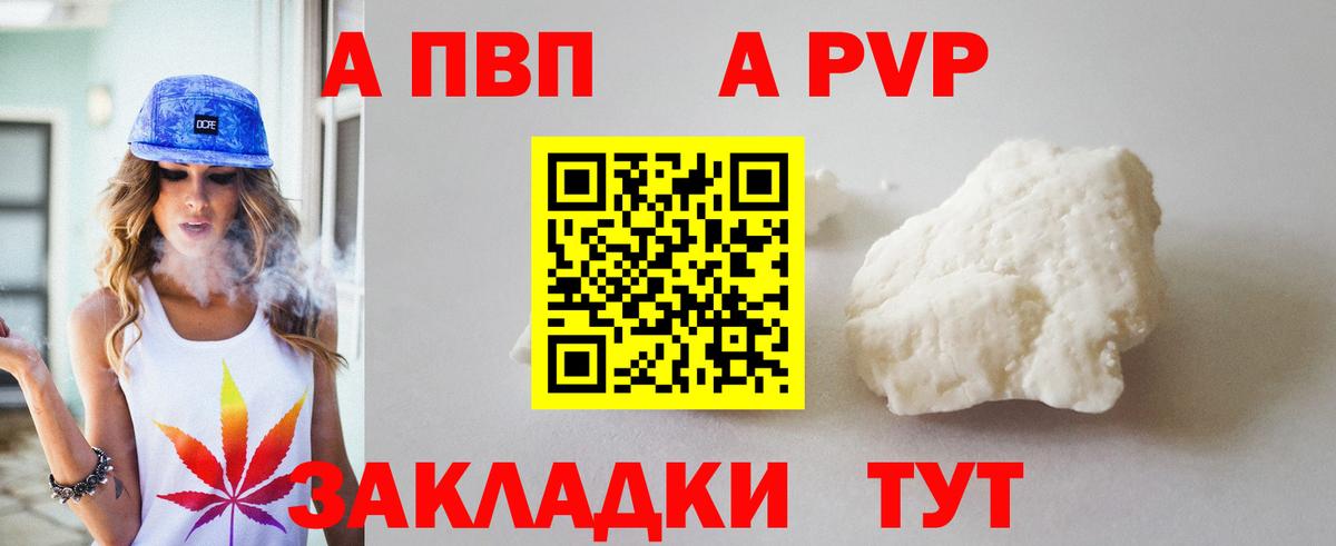 Alfa_PVP крисы CK Кохма