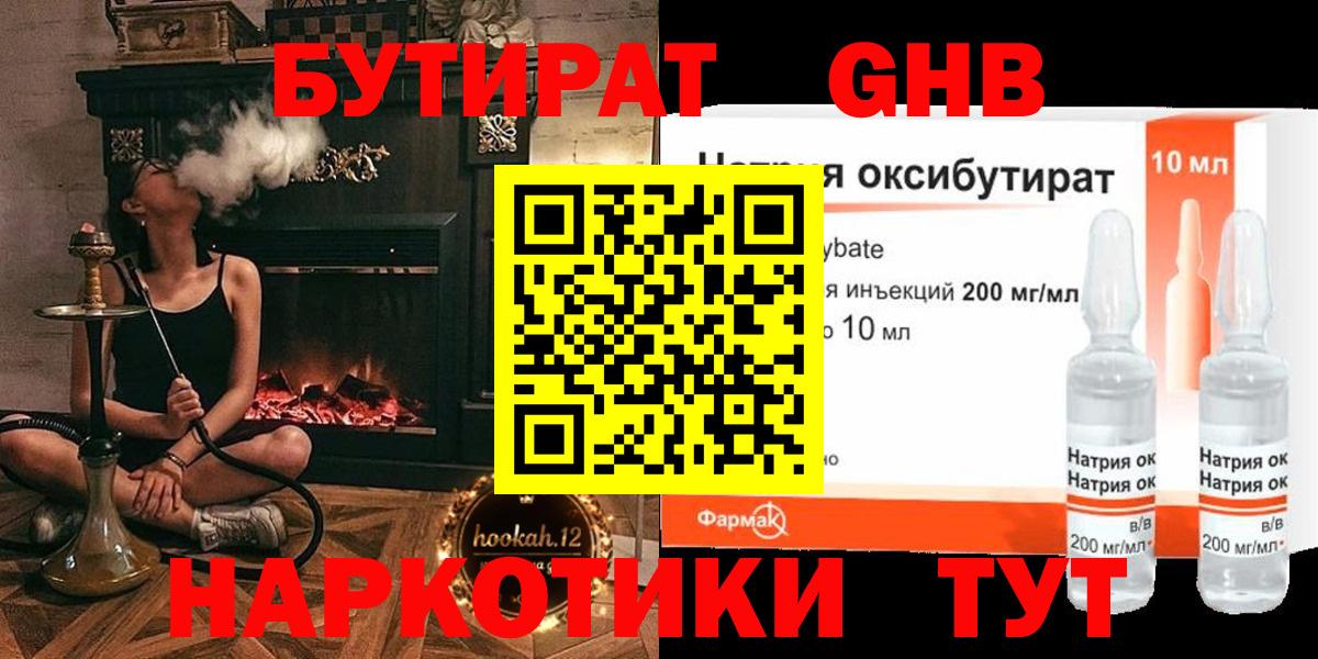 Кохма  БУТИРАТ BDO  БУТИРАТ  Вход с VPN 