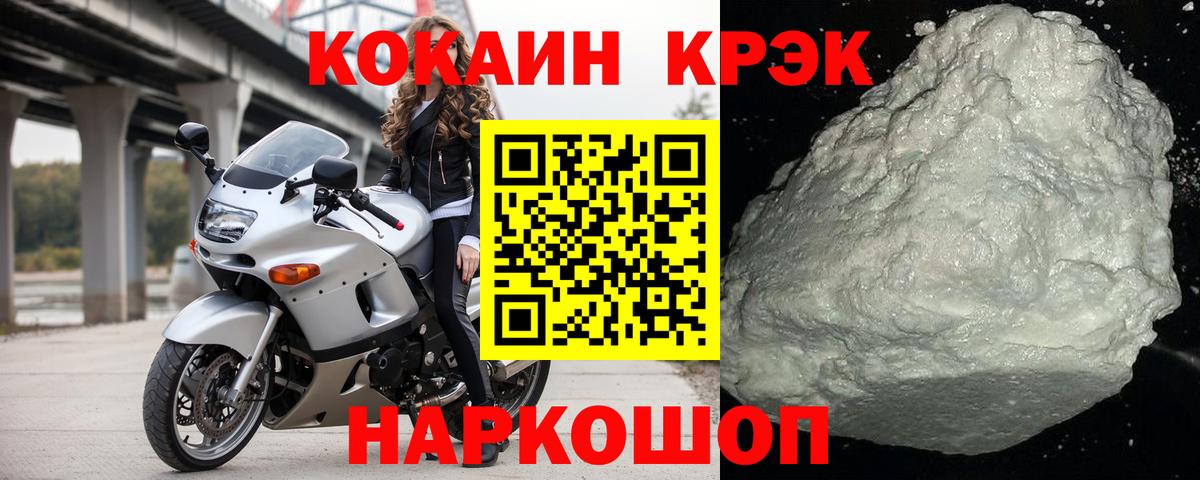 Кокаин  Вход с VPN  Cocaine Fish Scale  Кохма  Кокаин Fish Scale 