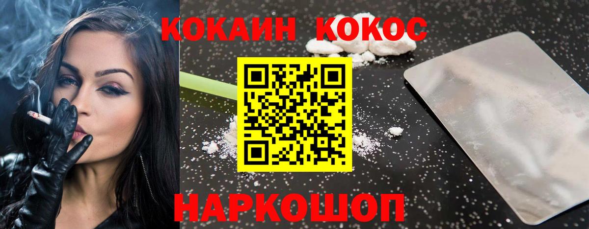 КОКАИН 97% Кохма