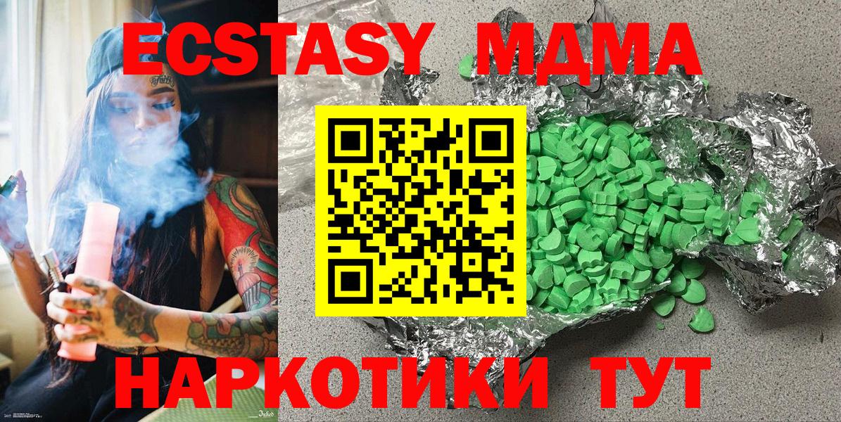 Ecstasy 99%  Вход с VPN  ЭКСТАЗИ Punisher  Экстази  купить наркотики цена  Кохма 