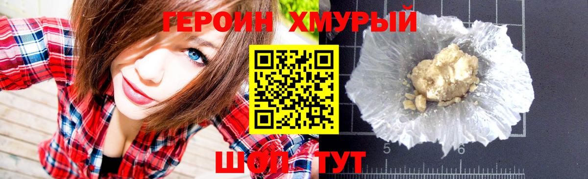 ГЕРОИН Афган Кохма