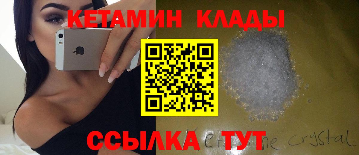 КЕТАМИН ketamine  shop наркотические препараты  Кохма  Кетамин ketamine  Вход с VPN 