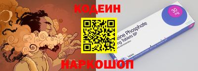кокаин Кинель