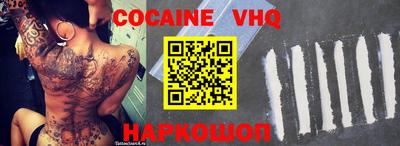 кокаин Кинель