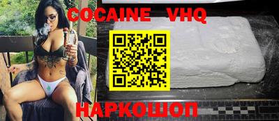 кокаин Кинель