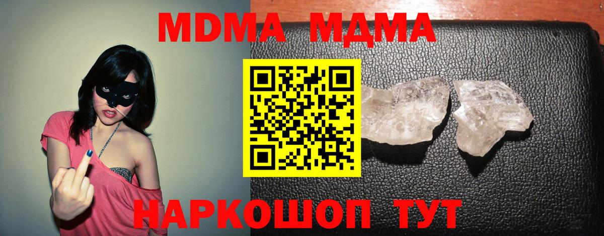 МДМА crystal Кохма
