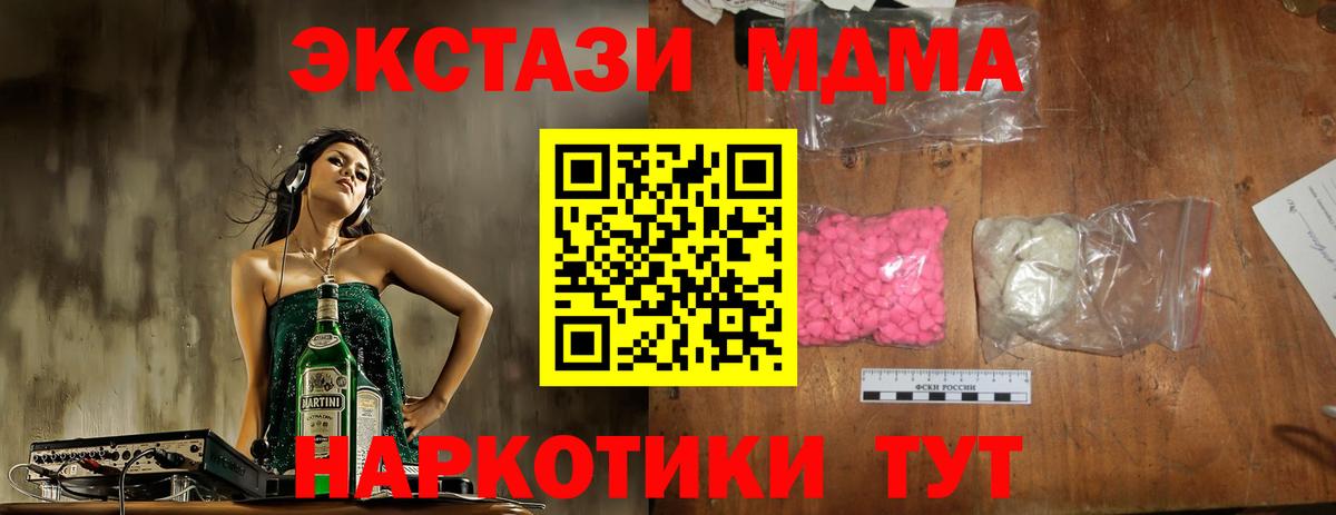 Кохма  MDMA Molly  Вход с VPN  MDMA  МДМА crystal 