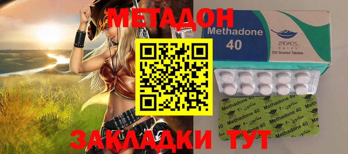 МЕТАДОН мёд  Вход с VPN  Кохма  МЕТАДОН methadone 