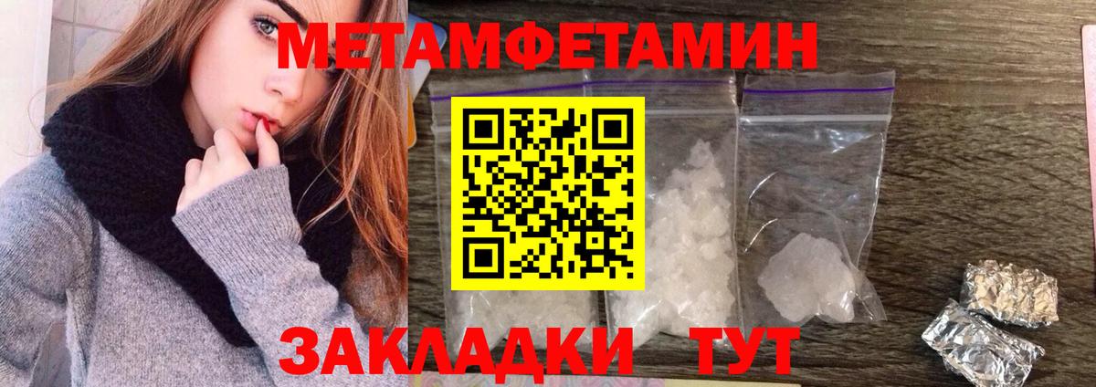 Первитин Methamphetamine  Вход с VPN  Кохма 