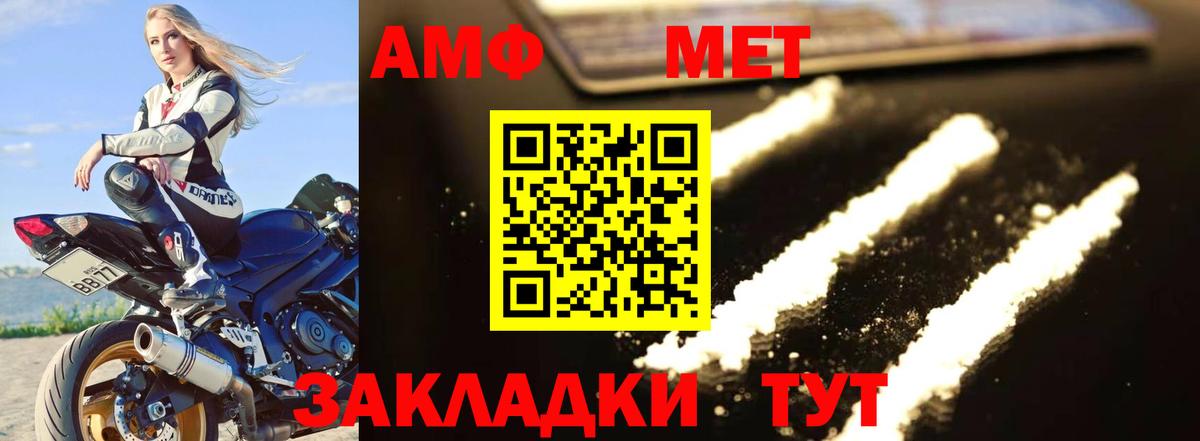 МЕТАМФЕТАМИН витя Кохма
