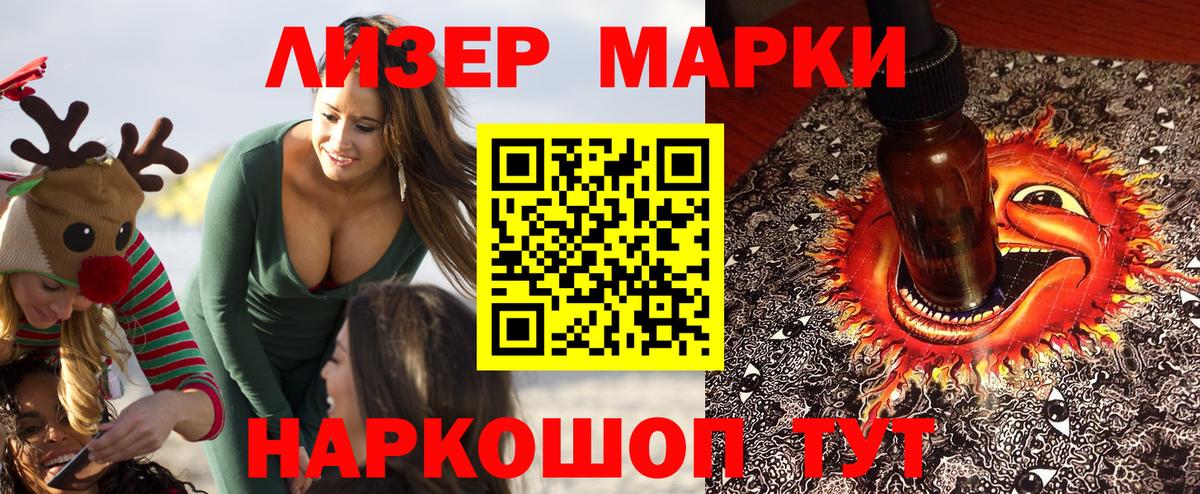 Марки N-bome 1,8мг Кохма