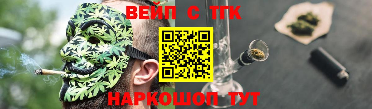 Дистиллят ТГК THC oil Кохма